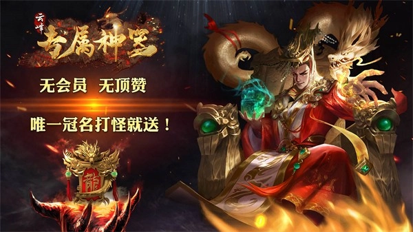 云峰专属神器(2)