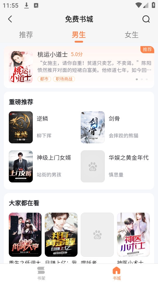 深夜小说免费看图5
