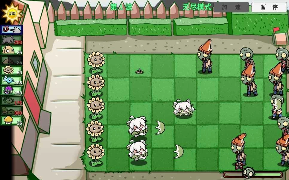 植物大战僵尸变态版图2