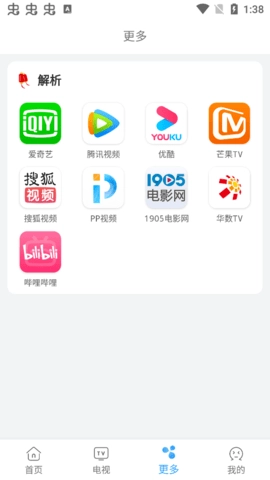 易看影视安卓版截图2