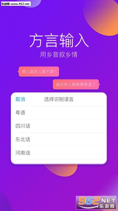 王者之翼特殊符号输入法安卓版图1