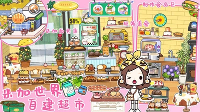 米加世界生活日常图1