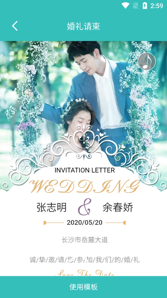 音乐相册制作软件