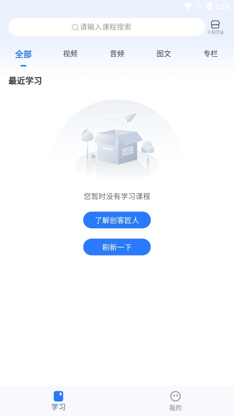 创客匠人学员版图4