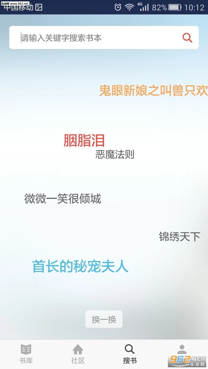 盒子小说最新版图2