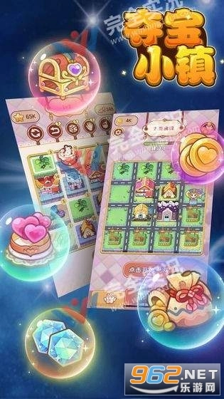 夺宝小镇红包版图3