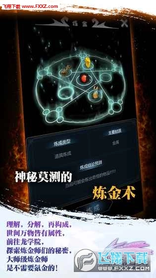 恶龙之魂手机版