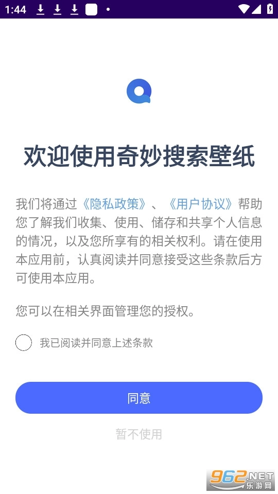 奇妙搜索壁纸图4