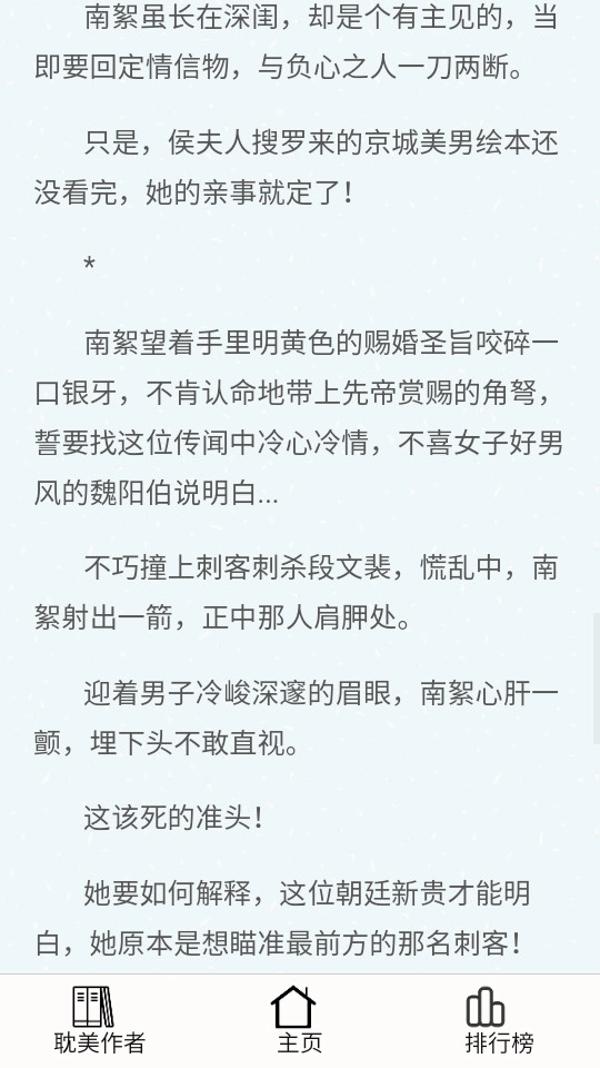 256中文小说阅读