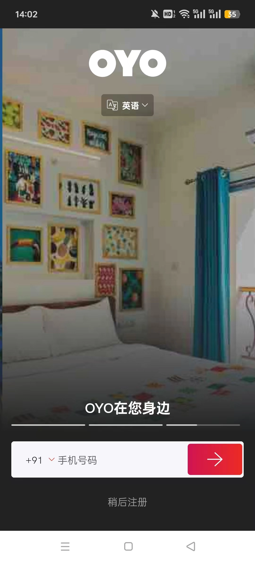 OYO酒店图6