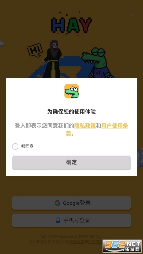 小鱷魚hay外國(guó)聊天軟件正版圖3