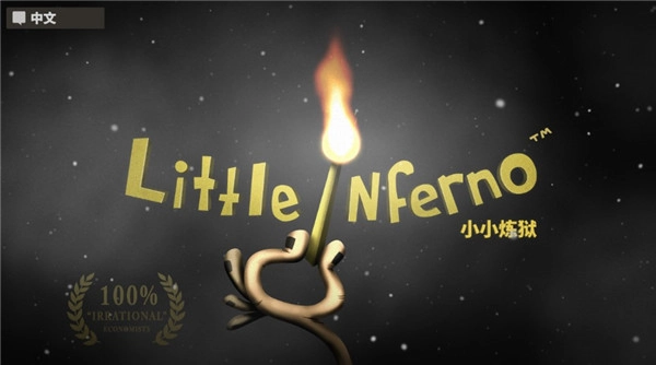 小小炼狱手机版(1)