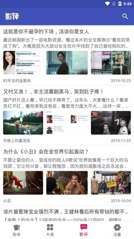 老子追剧2025最新版图2