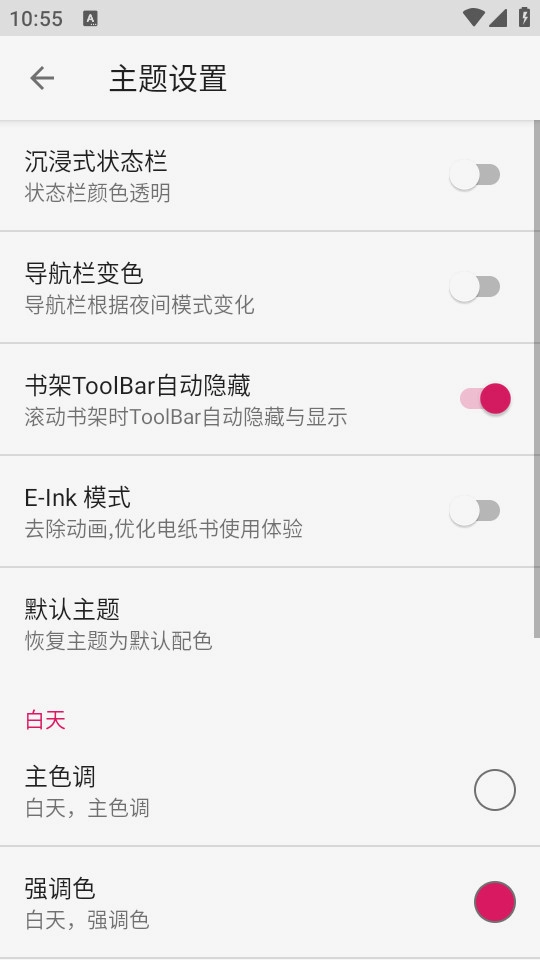 小花花阅读器图1