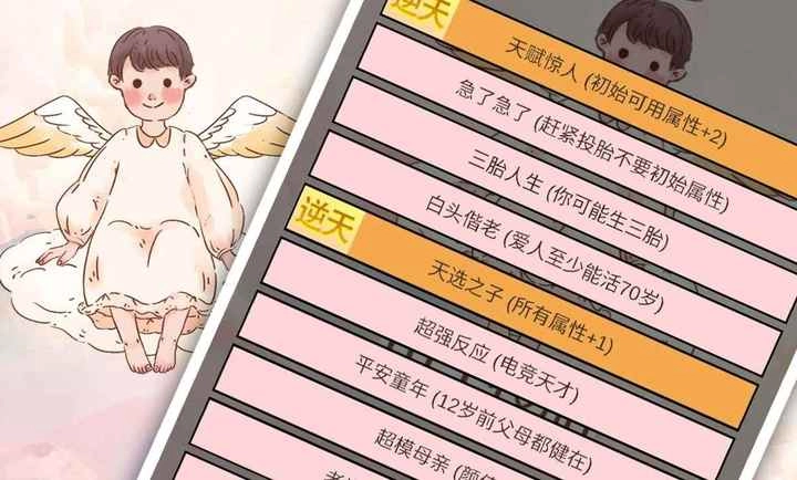 重生我要当老板官方版图3