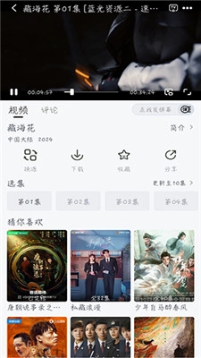 追剧巴士最新版图4