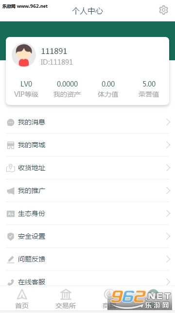 圈友赚钱手机正版图1