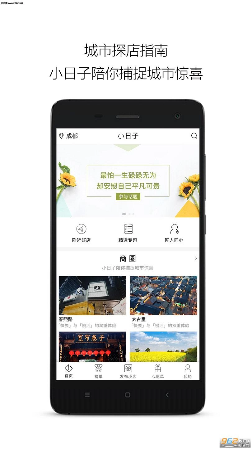 小日子最新版图1