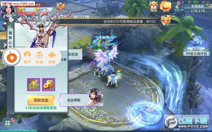 莽荒剑诀安卓版