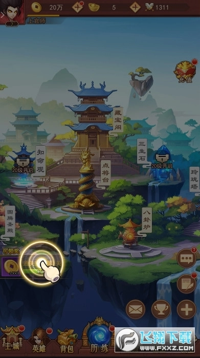 华夏名将录安卓版图1