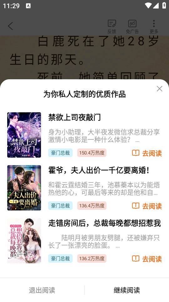 红桃免费小说图9