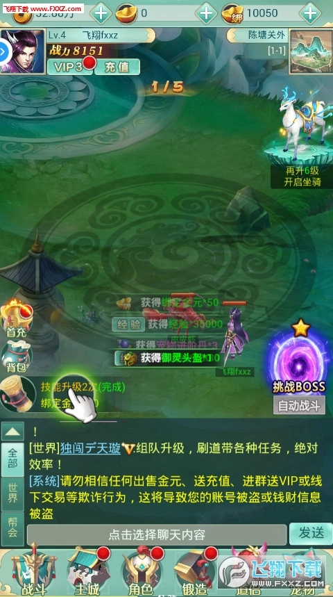 西游高爆汉化版最新版截图3