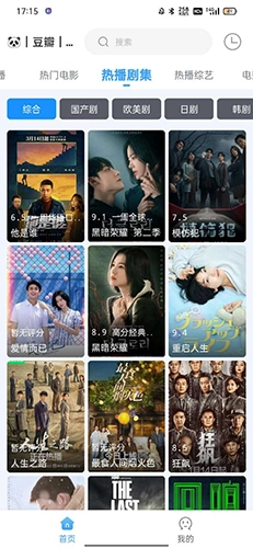 闪电侠影视2025最新版图1