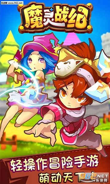 魔灵战纪安卓版图3