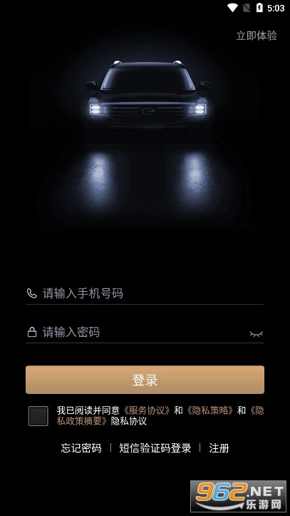 智慧传祺最新版图3