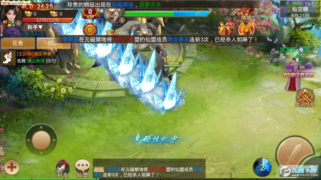 斗破天地安卓版