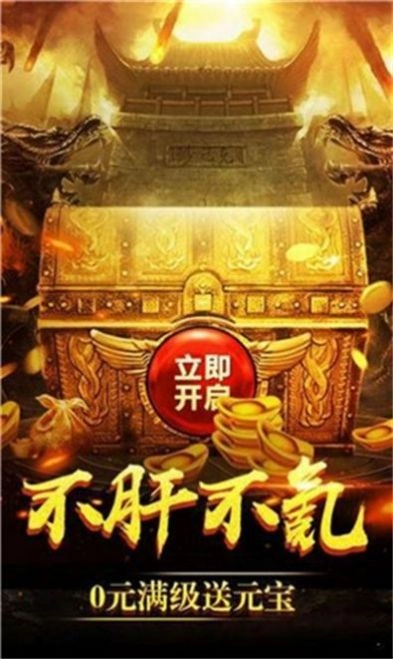 悠悠传奇九职业官方最新版图1