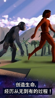 模拟生存细胞起源游戏官方版图3