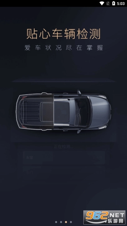 智慧传祺最新版图2