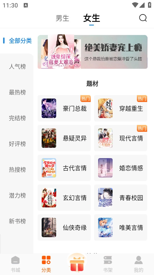 红桃免费小说图5