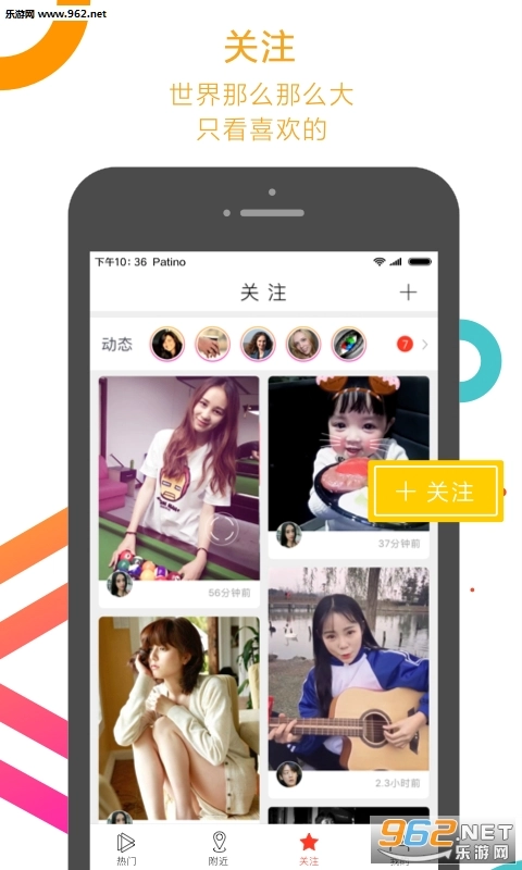 围观小视频最新版图2