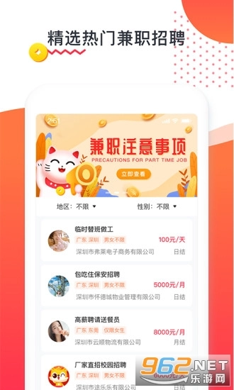 赚钱猫最新版图4