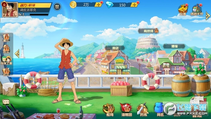 航海王最强之敌正版图3