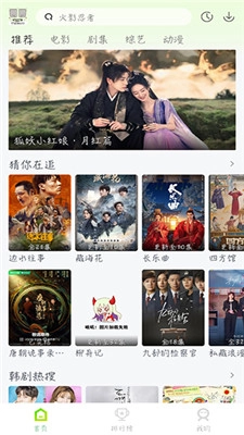 追剧巴士最新版图3