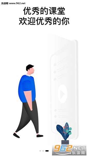 加课堂安卓版图2