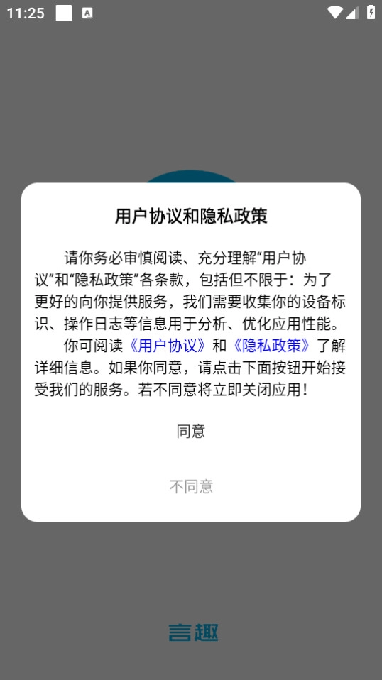 言趣教育