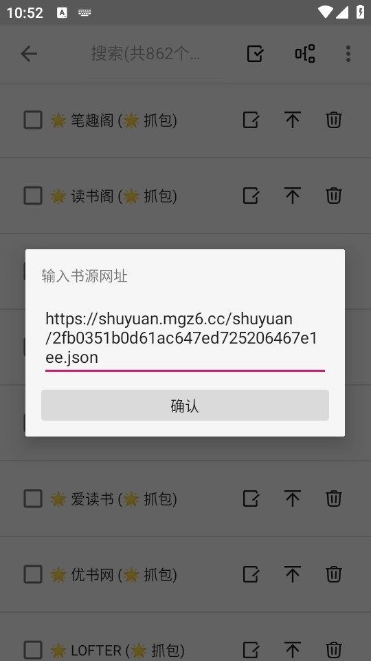 小花花阅读器图4