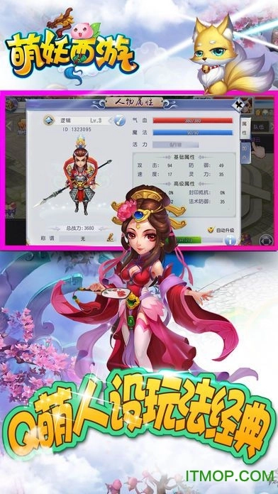 萌妖西游直装游戏版图1