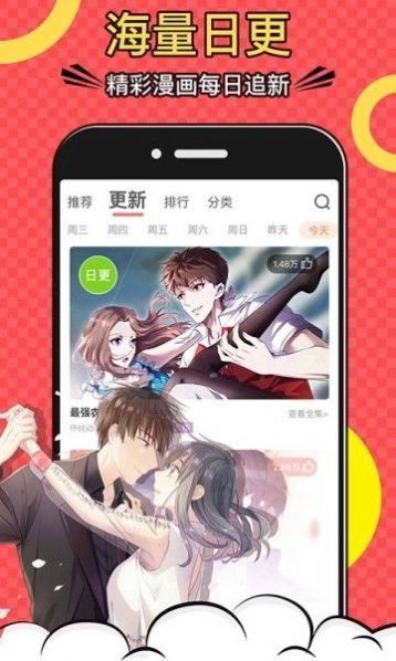 杏仁漫画图1