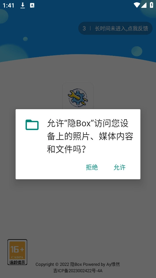 隐box