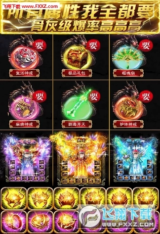 热血霸业飞升版图1