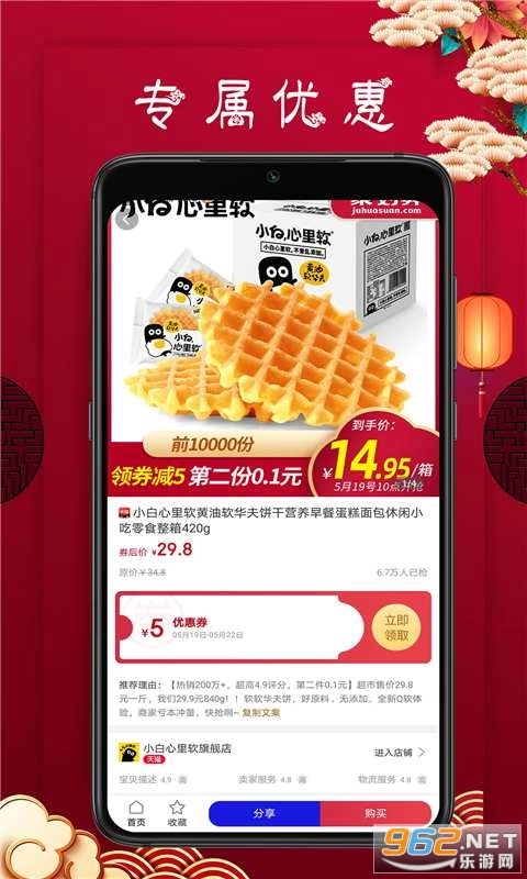 至优生活安卓版图2