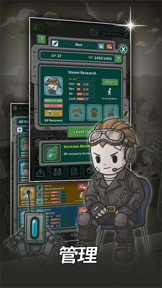 地下世界：避难所图3