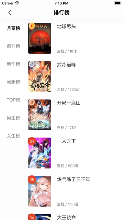 免费看漫画大全截图3