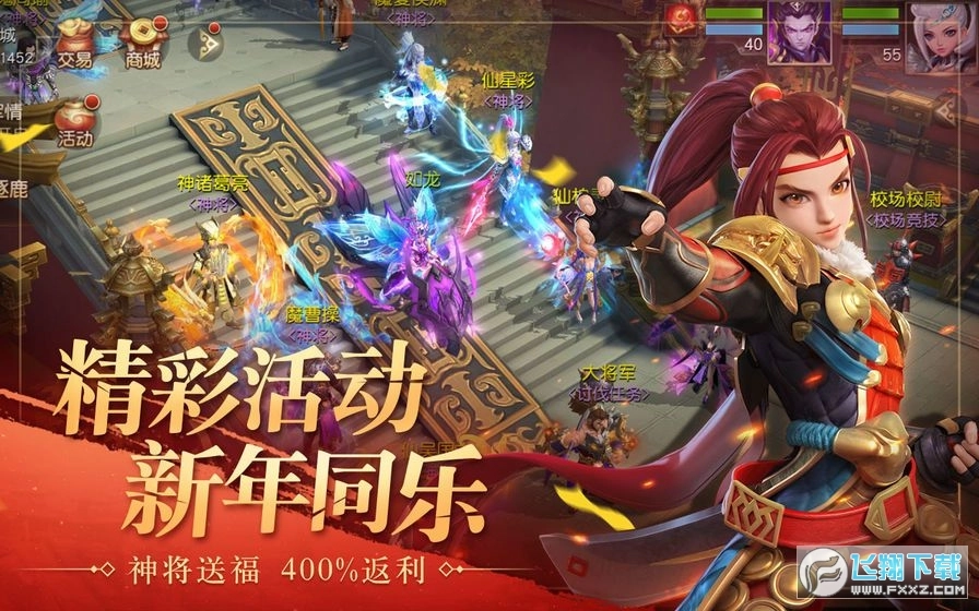 武圣关羽传红包版图2