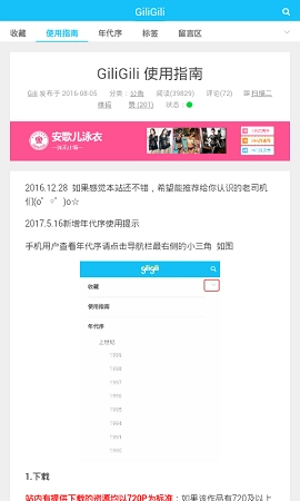 GiliGili追番2025最新版